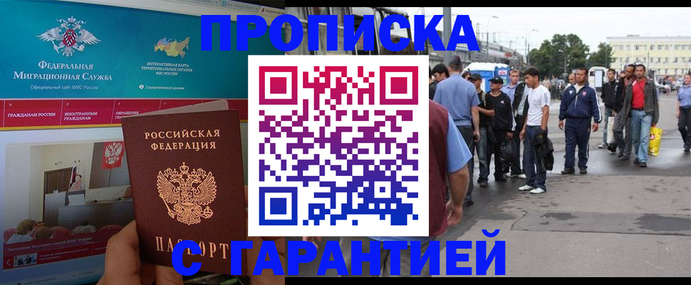 прописка для военкомата в Нижнем Новгороде